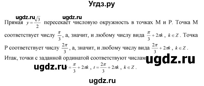 ГДЗ (Решебник №1 к задачнику) по алгебре 10 класс (Учебник, Задачник) А.Г. Мордкович / §5 / 6(продолжение 3)