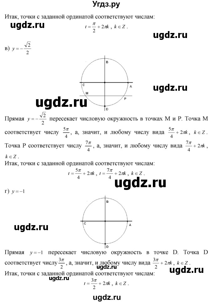 ГДЗ (Решебник №1 к задачнику) по алгебре 10 класс (Учебник, Задачник) А.Г. Мордкович / §5 / 7(продолжение 2)