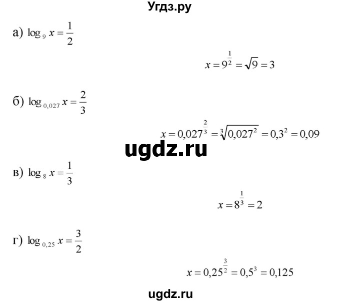 ГДЗ (Решебник №1 к задачнику) по алгебре 10 класс (Учебник, Задачник) А.Г. Мордкович / §41 / 11(продолжение 2)