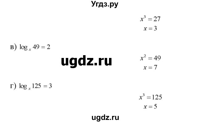 ГДЗ (Решебник №1 к задачнику) по алгебре 10 класс (Учебник, Задачник) А.Г. Мордкович / §41 / 13(продолжение 2)