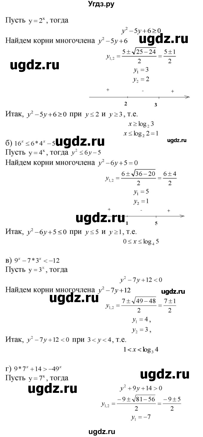 ГДЗ (Решебник №1 к задачнику) по алгебре 10 класс (Учебник, Задачник) А.Г. Мордкович / §41 / 19(продолжение 2)