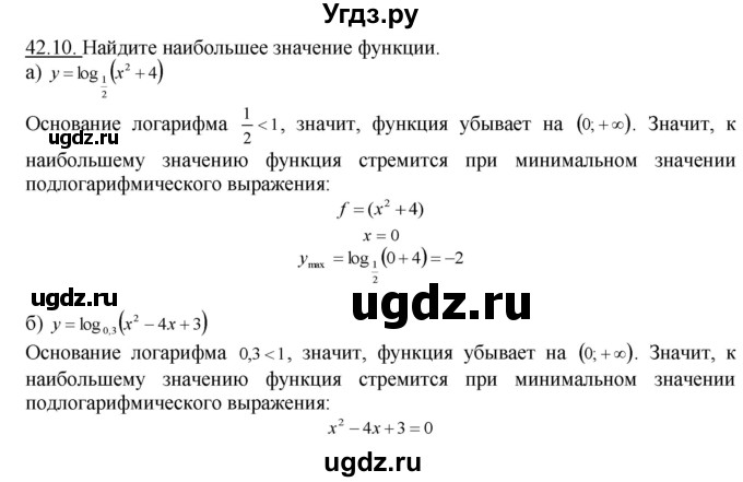 ГДЗ (Решебник №1 к задачнику) по алгебре 10 класс (Учебник, Задачник) А.Г. Мордкович / §42 / 10