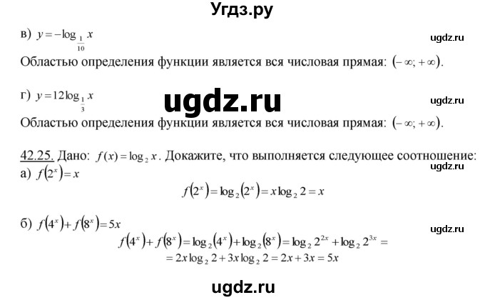 ГДЗ (Решебник №1 к задачнику) по алгебре 10 класс (Учебник, Задачник) А.Г. Мордкович / §42 / 24(продолжение 2)