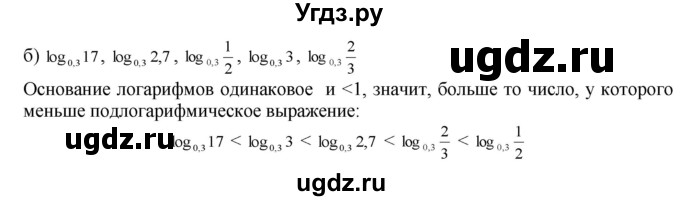 ГДЗ (Решебник №1 к задачнику) по алгебре 10 класс (Учебник, Задачник) А.Г. Мордкович / §42 / 5(продолжение 2)