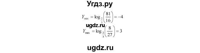 ГДЗ (Решебник №1 к задачнику) по алгебре 10 класс (Учебник, Задачник) А.Г. Мордкович / §42 / 8(продолжение 2)