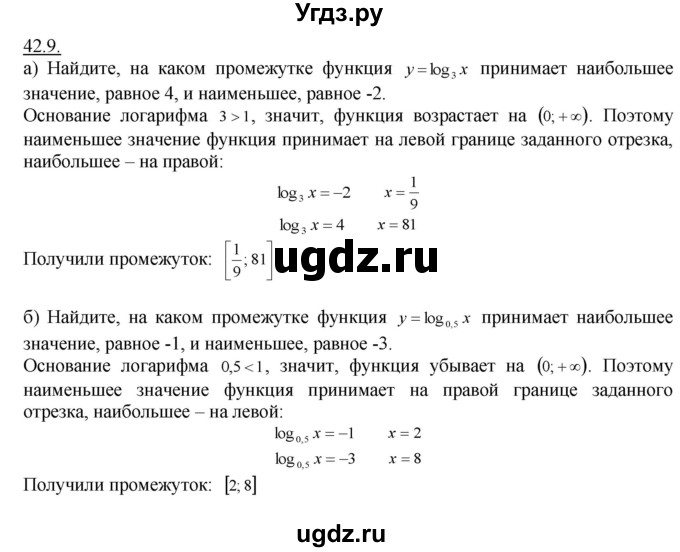 ГДЗ (Решебник №1 к задачнику) по алгебре 10 класс (Учебник, Задачник) А.Г. Мордкович / §42 / 9