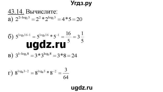 ГДЗ (Решебник №1 к задачнику) по алгебре 10 класс (Учебник, Задачник) А.Г. Мордкович / §43 / 14