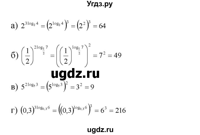 ГДЗ (Решебник №1 к задачнику) по алгебре 10 класс (Учебник, Задачник) А.Г. Мордкович / §43 / 15(продолжение 2)