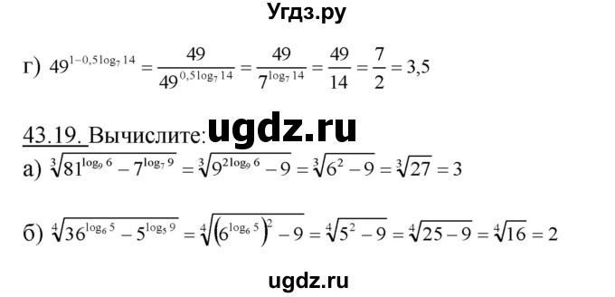 ГДЗ (Решебник №1 к задачнику) по алгебре 10 класс (Учебник, Задачник) А.Г. Мордкович / §43 / 18(продолжение 2)