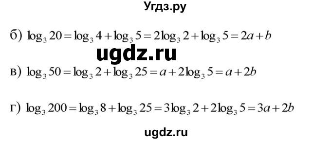 ГДЗ (Решебник №1 к задачнику) по алгебре 10 класс (Учебник, Задачник) А.Г. Мордкович / §43 / 33(продолжение 2)