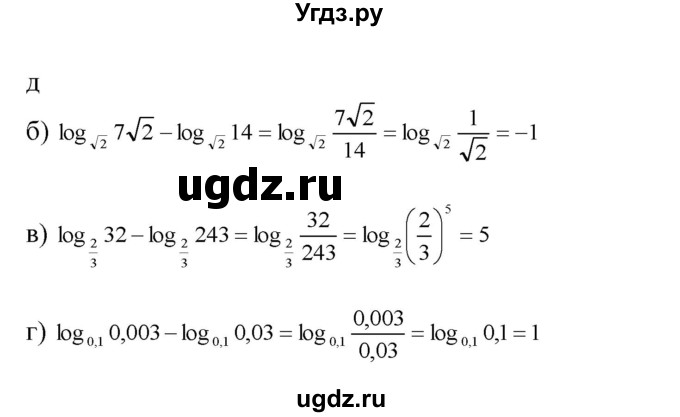 ГДЗ (Решебник №1 к задачнику) по алгебре 10 класс (Учебник, Задачник) А.Г. Мордкович / §43 / 4(продолжение 2)
