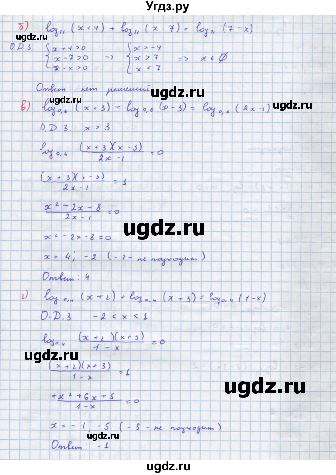 ГДЗ (Решебник №1 к задачнику) по алгебре 10 класс (Учебник, Задачник) А.Г. Мордкович / §44 / 10(продолжение 2)