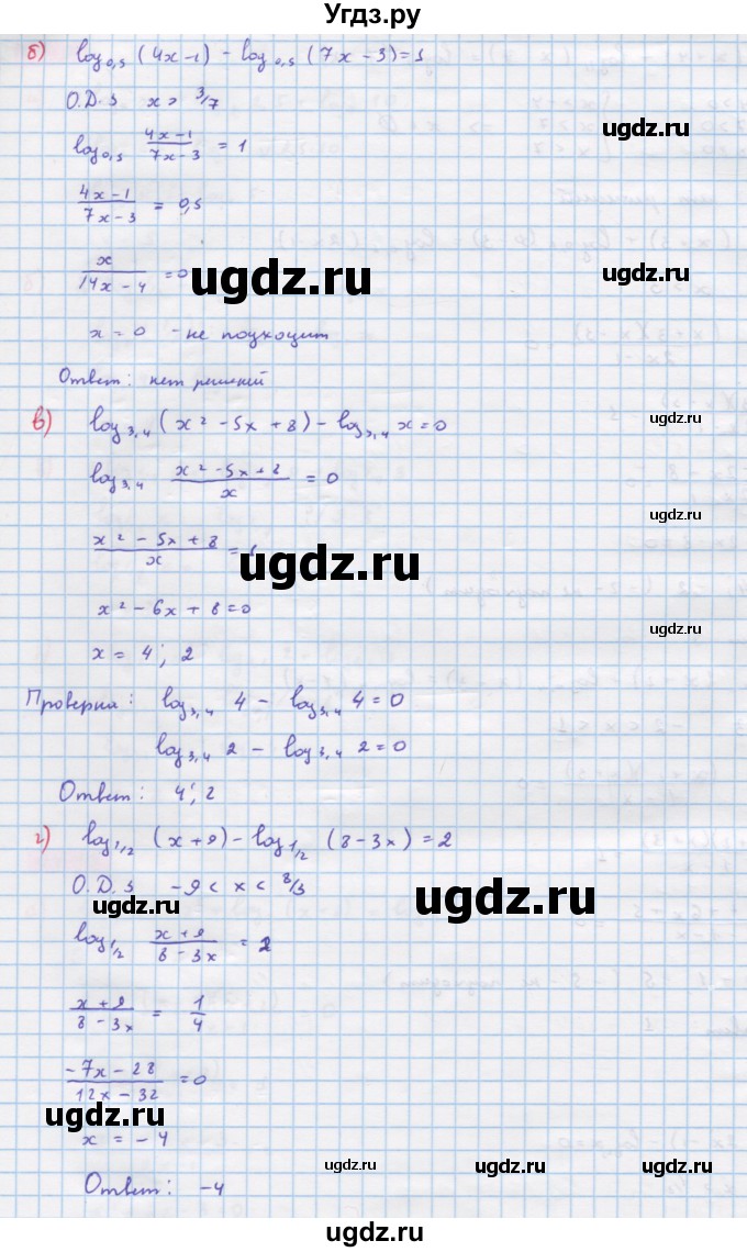 ГДЗ (Решебник №1 к задачнику) по алгебре 10 класс (Учебник, Задачник) А.Г. Мордкович / §44 / 11(продолжение 2)