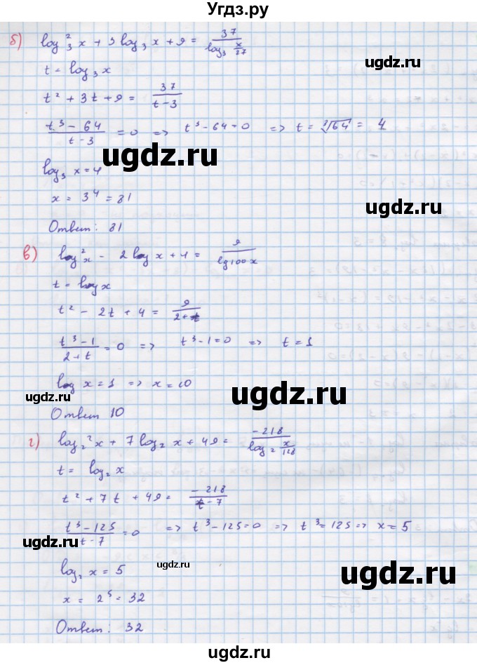 ГДЗ (Решебник №1 к задачнику) по алгебре 10 класс (Учебник, Задачник) А.Г. Мордкович / §44 / 13(продолжение 2)