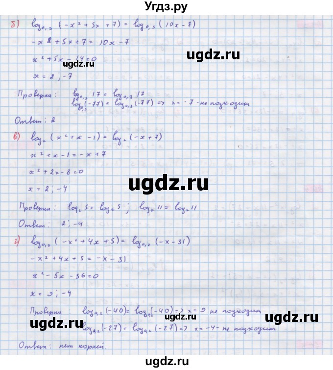 ГДЗ (Решебник №1 к задачнику) по алгебре 10 класс (Учебник, Задачник) А.Г. Мордкович / §44 / 5(продолжение 2)