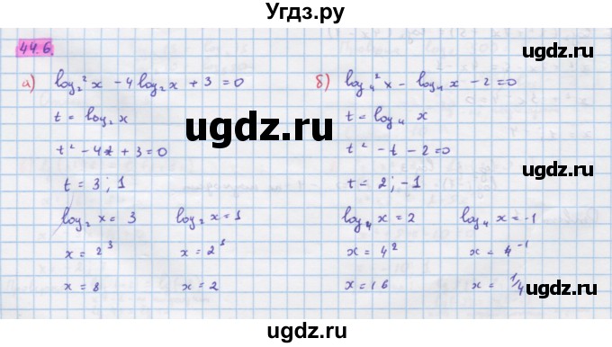 ГДЗ (Решебник №1 к задачнику) по алгебре 10 класс (Учебник, Задачник) А.Г. Мордкович / §44 / 6