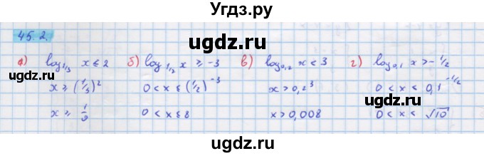 ГДЗ (Решебник №1 к задачнику) по алгебре 10 класс (Учебник, Задачник) А.Г. Мордкович / §45 / 2