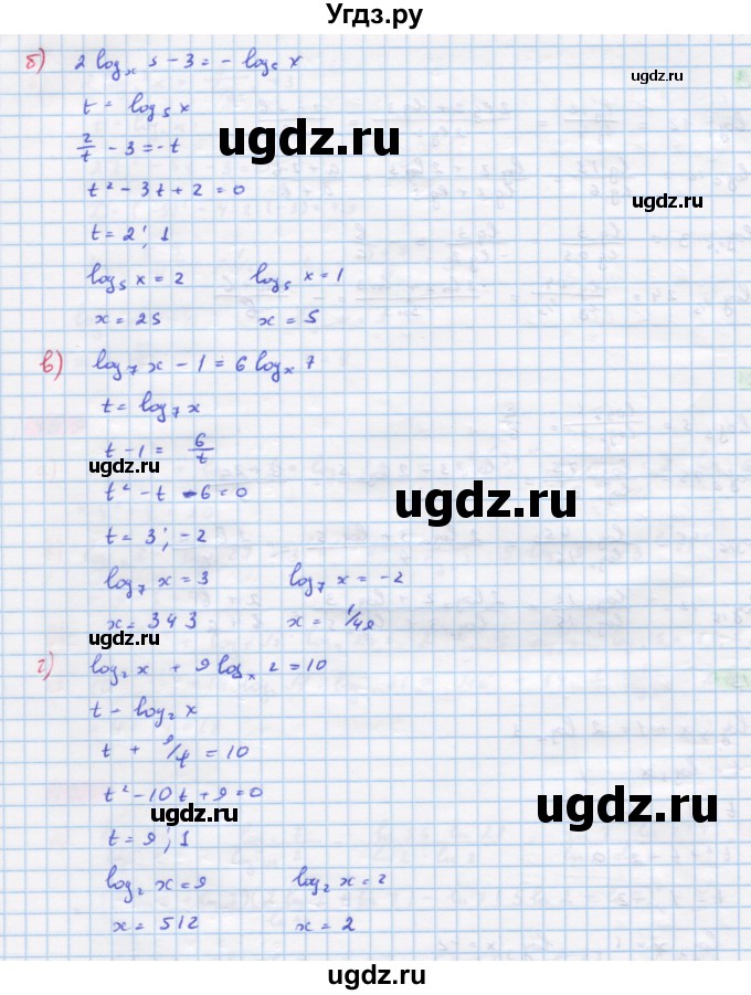 ГДЗ (Решебник №1 к задачнику) по алгебре 10 класс (Учебник, Задачник) А.Г. Мордкович / §46 / 13(продолжение 2)