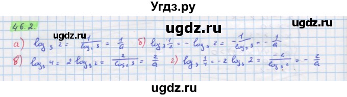 ГДЗ (Решебник №1 к задачнику) по алгебре 10 класс (Учебник, Задачник) А.Г. Мордкович / §46 / 2