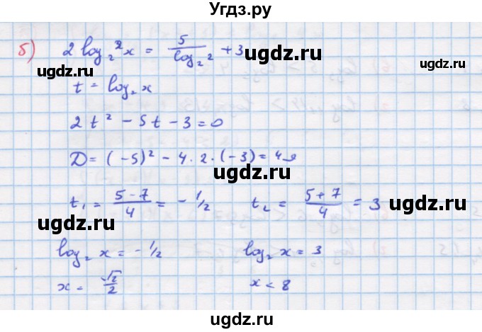 ГДЗ (Решебник №1 к задачнику) по алгебре 10 класс (Учебник, Задачник) А.Г. Мордкович / §46 / 8(продолжение 2)
