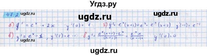 ГДЗ (Решебник №1 к задачнику) по алгебре 10 класс (Учебник, Задачник) А.Г. Мордкович / §47 / 2