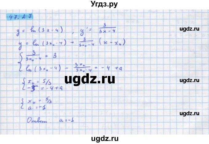 ГДЗ (Решебник №1 к задачнику) по алгебре 10 класс (Учебник, Задачник) А.Г. Мордкович / §47 / 27