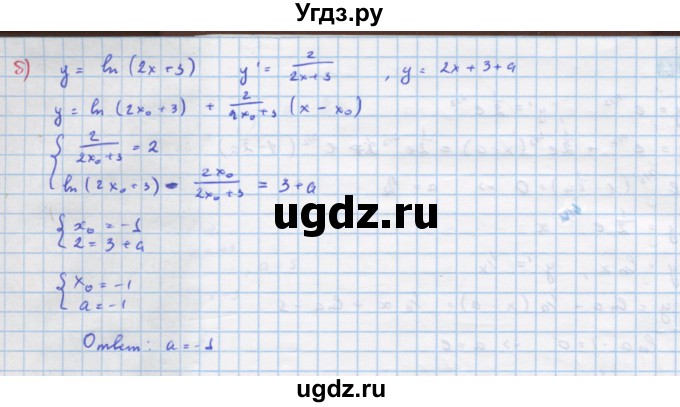 ГДЗ (Решебник №1 к задачнику) по алгебре 10 класс (Учебник, Задачник) А.Г. Мордкович / §47 / 27(продолжение 2)