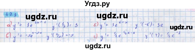 ГДЗ (Решебник №1 к задачнику) по алгебре 10 класс (Учебник, Задачник) А.Г. Мордкович / §47 / 3