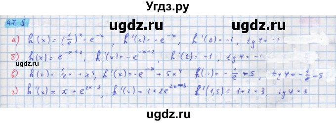 ГДЗ (Решебник №1 к задачнику) по алгебре 10 класс (Учебник, Задачник) А.Г. Мордкович / §47 / 5