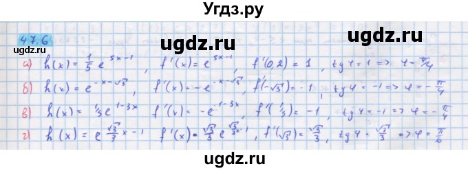 ГДЗ (Решебник №1 к задачнику) по алгебре 10 класс (Учебник, Задачник) А.Г. Мордкович / §47 / 6