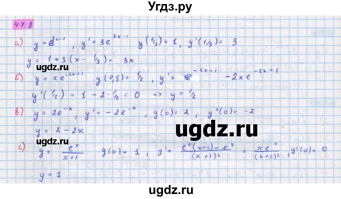 ГДЗ (Решебник №1 к задачнику) по алгебре 10 класс (Учебник, Задачник) А.Г. Мордкович / §47 / 8