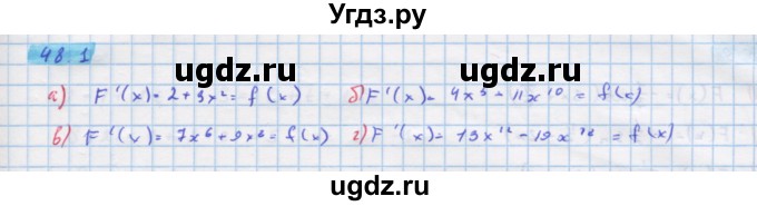 ГДЗ (Решебник №1 к задачнику) по алгебре 10 класс (Учебник, Задачник) А.Г. Мордкович / §48 / 1