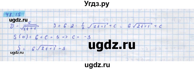 ГДЗ (Решебник №1 к задачнику) по алгебре 10 класс (Учебник, Задачник) А.Г. Мордкович / §48 / 15