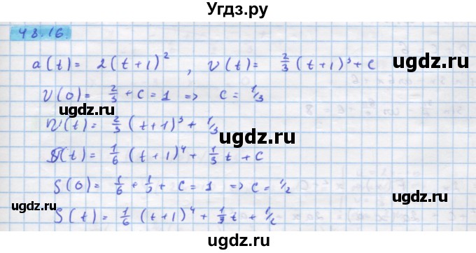 ГДЗ (Решебник №1 к задачнику) по алгебре 10 класс (Учебник, Задачник) А.Г. Мордкович / §48 / 16