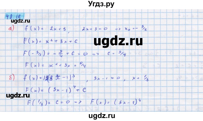 ГДЗ (Решебник №1 к задачнику) по алгебре 10 класс (Учебник, Задачник) А.Г. Мордкович / §48 / 18