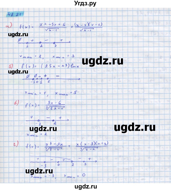 ГДЗ (Решебник №1 к задачнику) по алгебре 10 класс (Учебник, Задачник) А.Г. Мордкович / §48 / 21