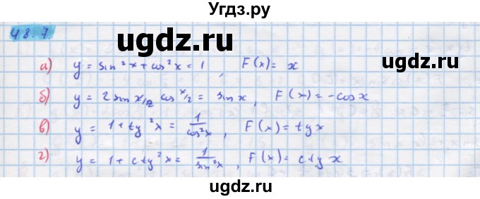 ГДЗ (Решебник №1 к задачнику) по алгебре 10 класс (Учебник, Задачник) А.Г. Мордкович / §48 / 7
