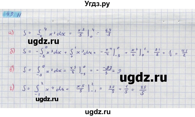 ГДЗ (Решебник №1 к задачнику) по алгебре 10 класс (Учебник, Задачник) А.Г. Мордкович / §49 / 11