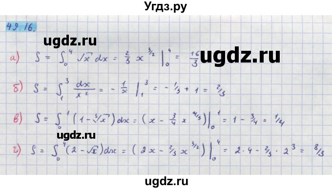 ГДЗ (Решебник №1 к задачнику) по алгебре 10 класс (Учебник, Задачник) А.Г. Мордкович / §49 / 16