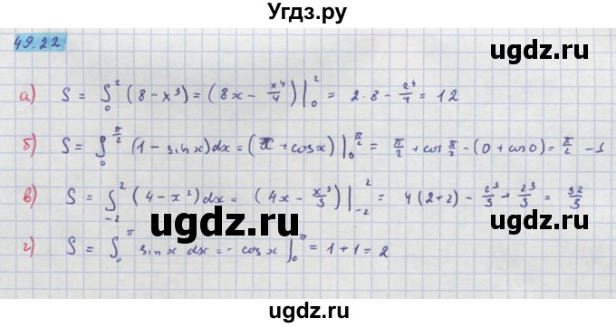 ГДЗ (Решебник №1 к задачнику) по алгебре 10 класс (Учебник, Задачник) А.Г. Мордкович / §49 / 22