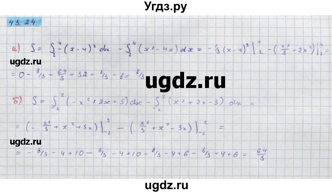 ГДЗ (Решебник №1 к задачнику) по алгебре 10 класс (Учебник, Задачник) А.Г. Мордкович / §49 / 24