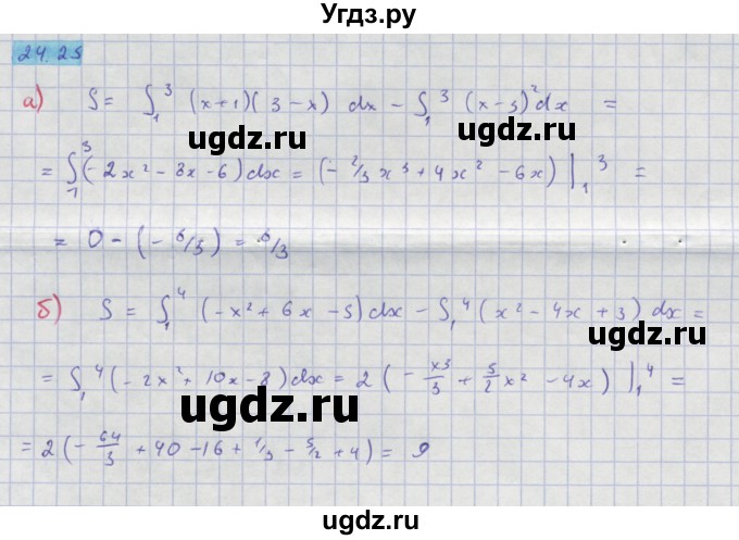 ГДЗ (Решебник №1 к задачнику) по алгебре 10 класс (Учебник, Задачник) А.Г. Мордкович / §49 / 25