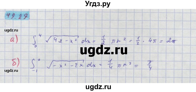 ГДЗ (Решебник №1 к задачнику) по алгебре 10 класс (Учебник, Задачник) А.Г. Мордкович / §49 / 29