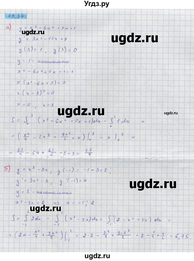 ГДЗ (Решебник №1 к задачнику) по алгебре 10 класс (Учебник, Задачник) А.Г. Мордкович / §49 / 34