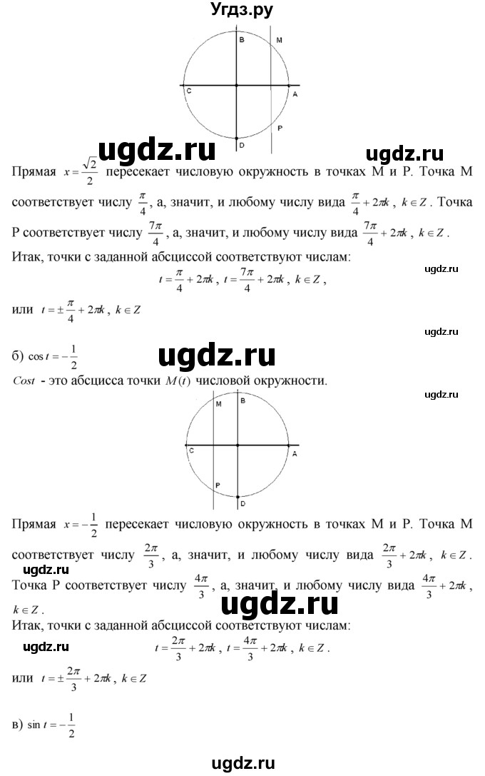 ГДЗ (Решебник №1 к задачнику) по алгебре 10 класс (Учебник, Задачник) А.Г. Мордкович / §6 / 16(продолжение 2)