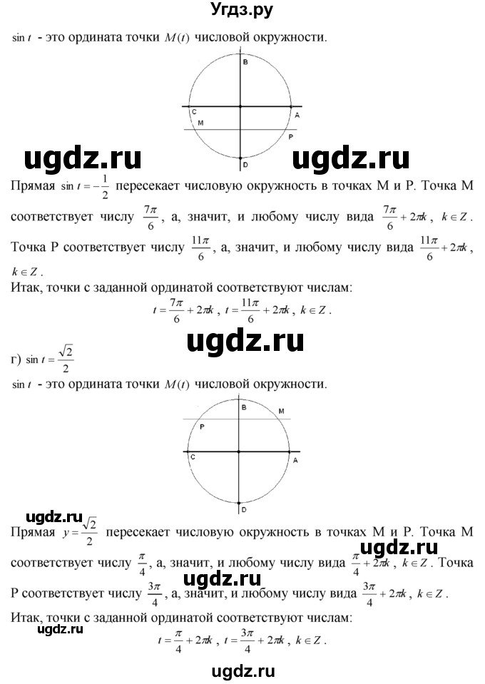 ГДЗ (Решебник №1 к задачнику) по алгебре 10 класс (Учебник, Задачник) А.Г. Мордкович / §6 / 16(продолжение 3)