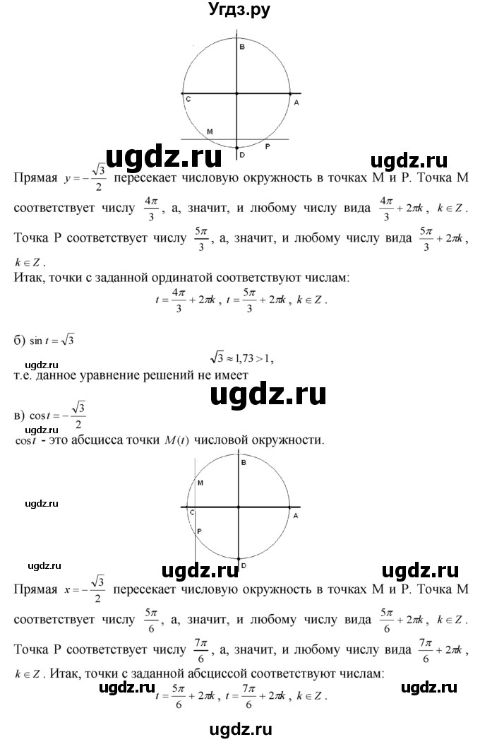 ГДЗ (Решебник №1 к задачнику) по алгебре 10 класс (Учебник, Задачник) А.Г. Мордкович / §6 / 17(продолжение 2)