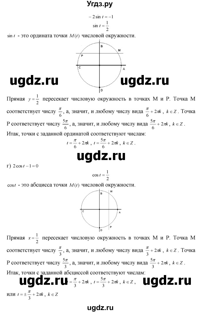 ГДЗ (Решебник №1 к задачнику) по алгебре 10 класс (Учебник, Задачник) А.Г. Мордкович / §6 / 18(продолжение 2)