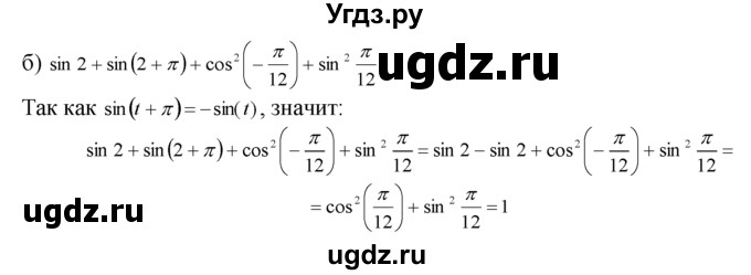 ГДЗ (Решебник №1 к задачнику) по алгебре 10 класс (Учебник, Задачник) А.Г. Мордкович / §6 / 27(продолжение 2)