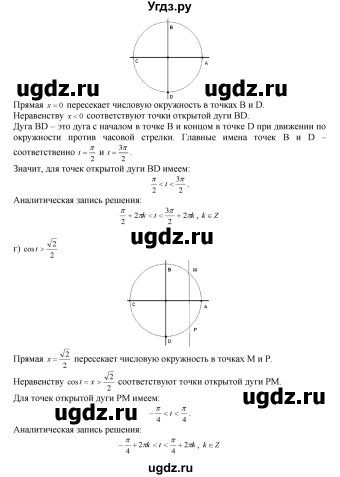 ГДЗ (Решебник №1 к задачнику) по алгебре 10 класс (Учебник, Задачник) А.Г. Мордкович / §6 / 40(продолжение 3)